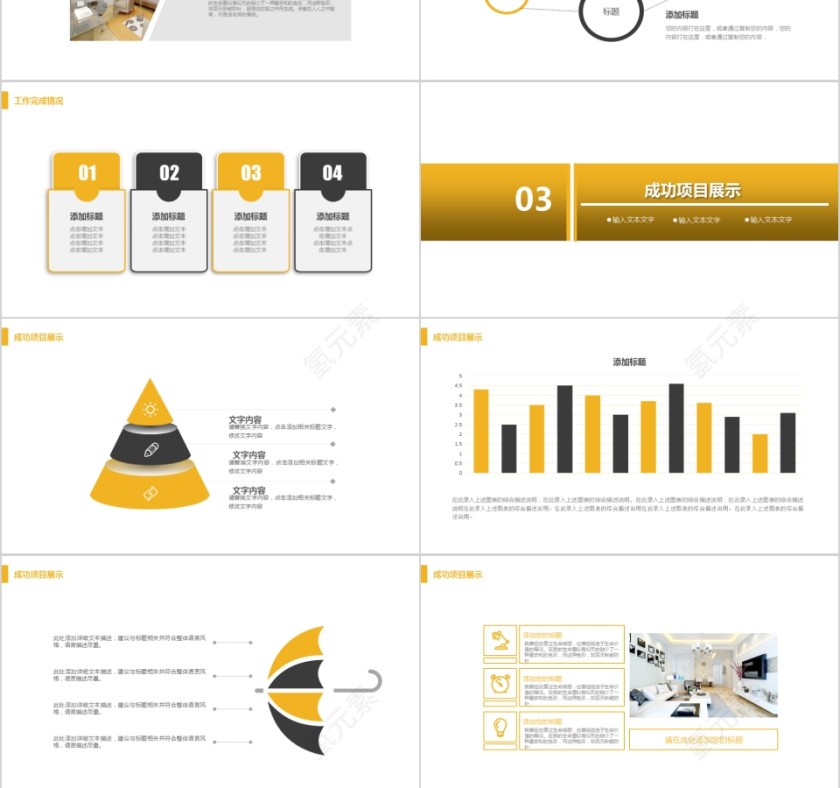 室内设计软装装修装潢家居方案PPT模板动态简约北欧风格案例展示第3张