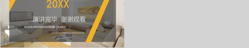 室内设计软装装修装潢家居方案PPT模板动态简约北欧风格案例展示第5张