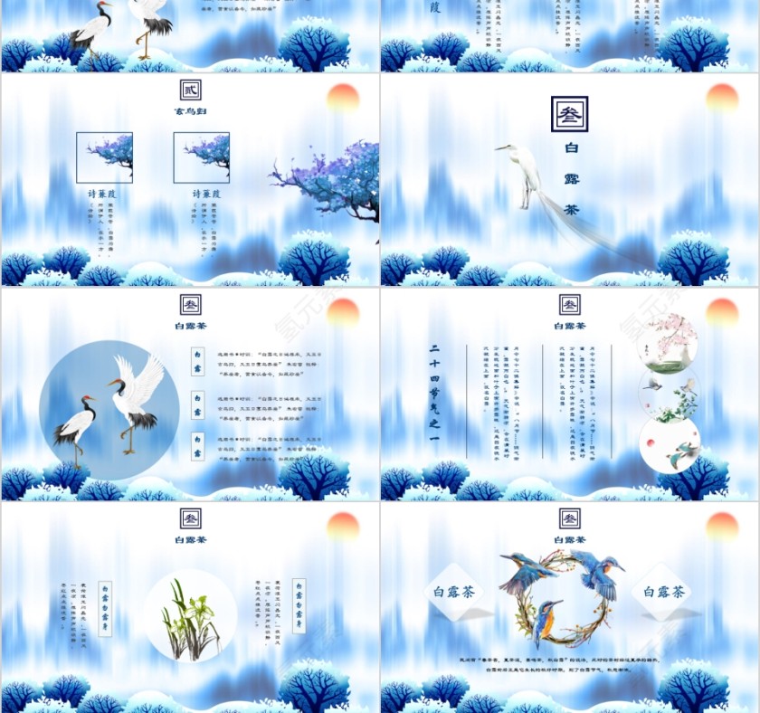 二十四节气之白露第3张