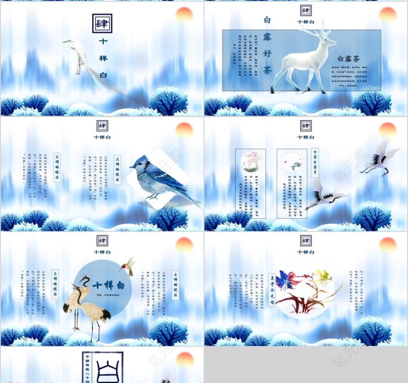 二十四节气之白露第4张