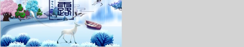 二十四节气之白露第5张