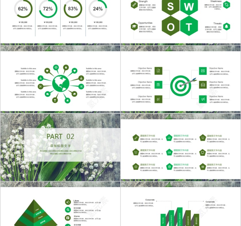 绿色个人岗位竞聘简历PPT模板第2张