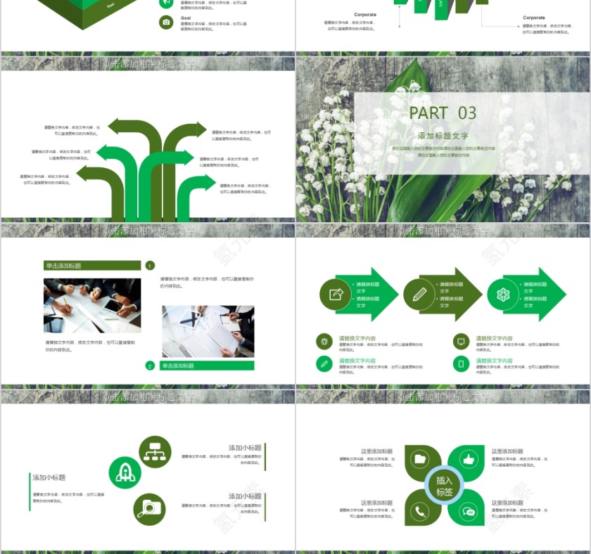 绿色个人岗位竞聘简历PPT模板第3张