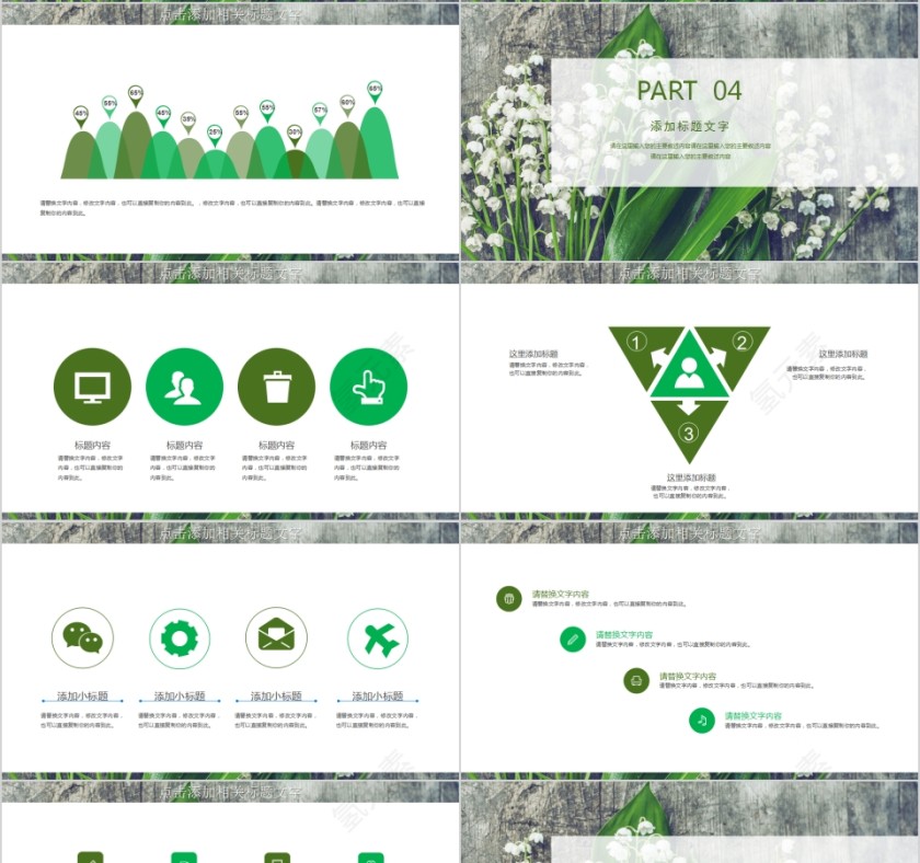 绿色个人岗位竞聘简历PPT模板第4张