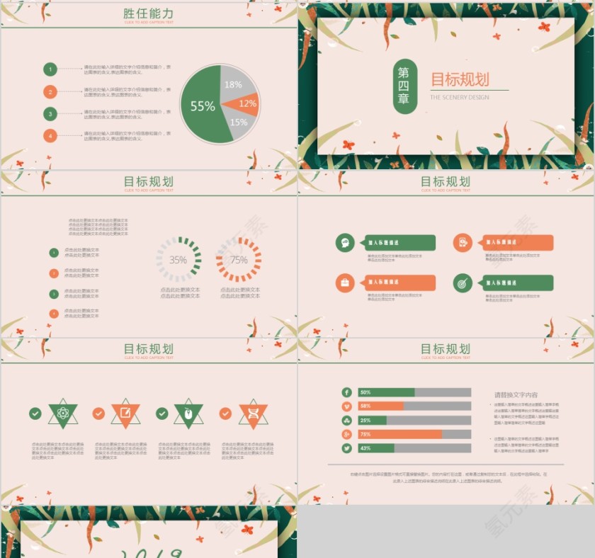 文艺范竞聘简历工作汇报总结PPT模板第4张