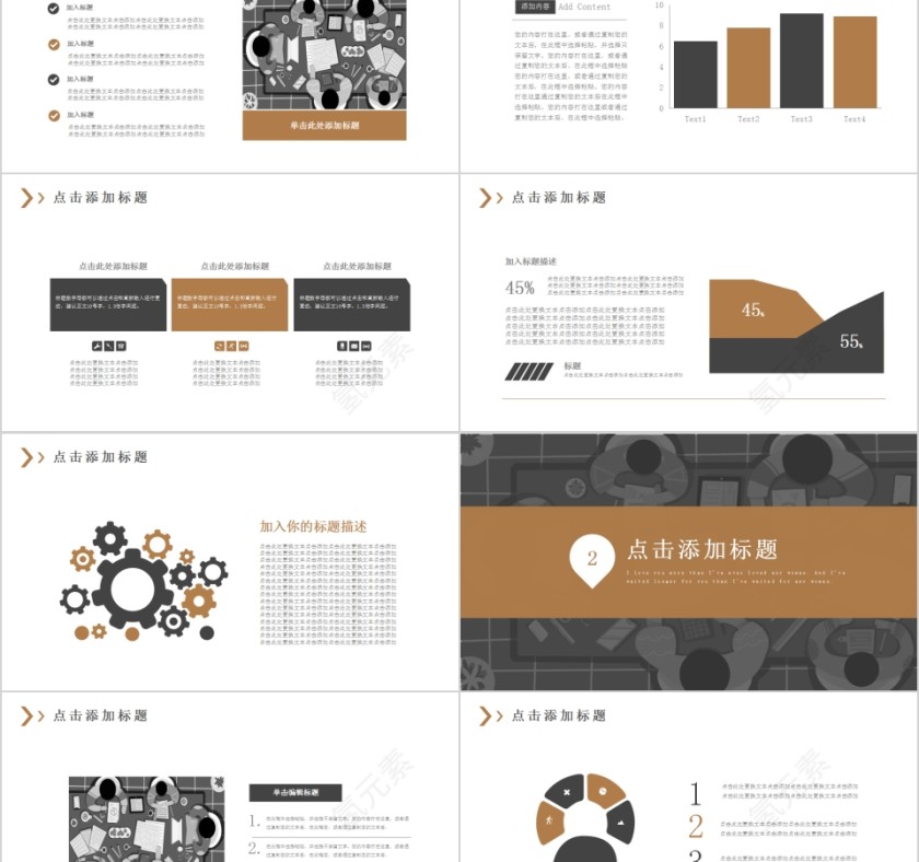 简约清新大学生辩论赛通用PPT第2张
