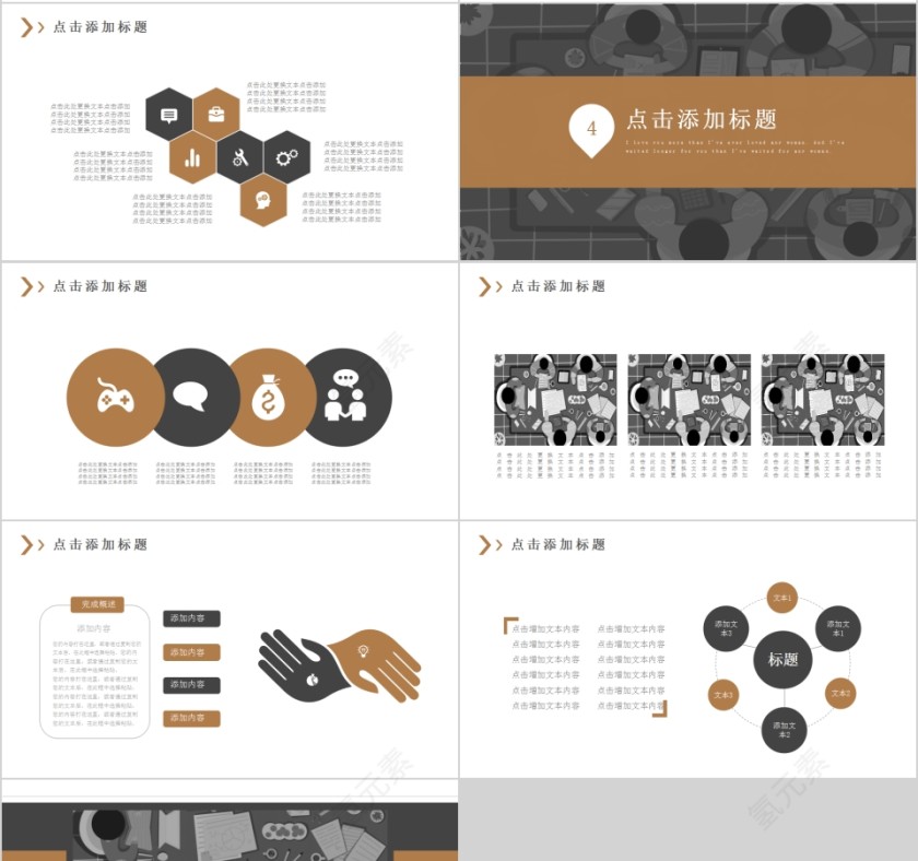 简约清新大学生辩论赛通用PPT第4张