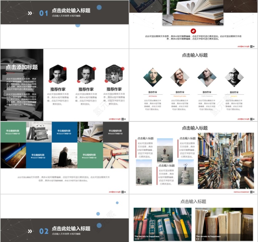 大高初中小学生读书分享会PPT模板儿童卡通阅读交流会古诗词鉴赏第2张