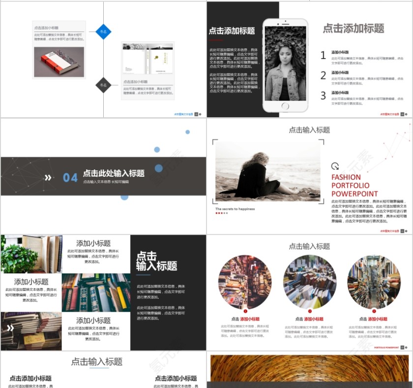 大高初中小学生读书分享会PPT模板儿童卡通阅读交流会古诗词鉴赏第4张