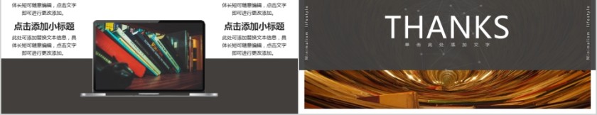 大高初中小学生读书分享会PPT模板儿童卡通阅读交流会古诗词鉴赏第5张