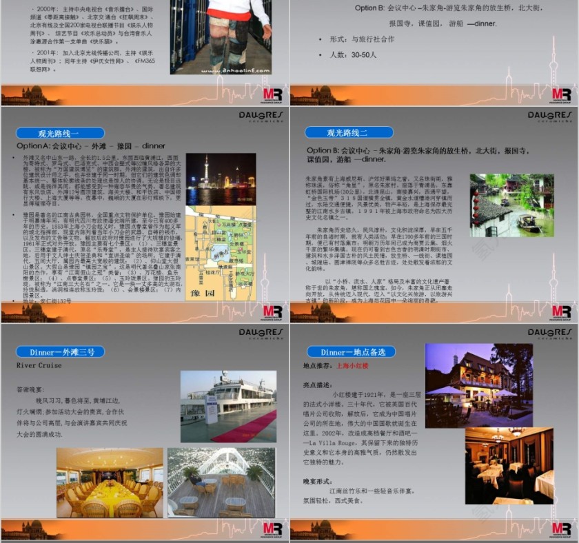 陶瓷国际年会策划案PPT第8张