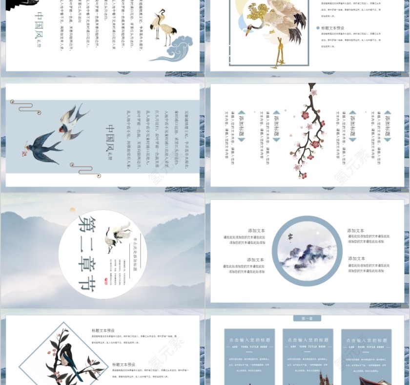 创意中国风第2张