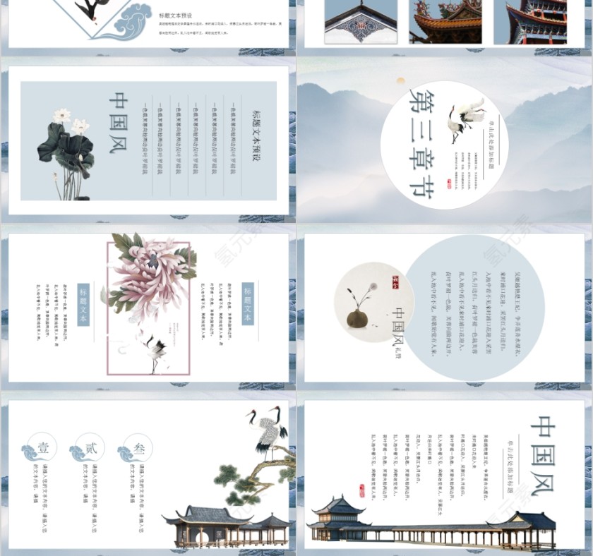 创意中国风第3张