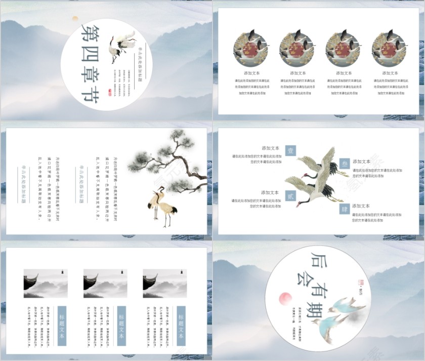 创意中国风第4张