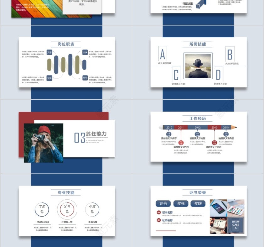 简约蓝色个人求职竞聘PPT第3张