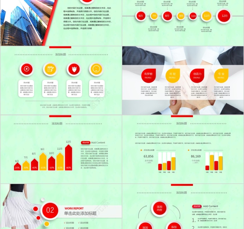 绿色简洁服装服饰通用模板第2张