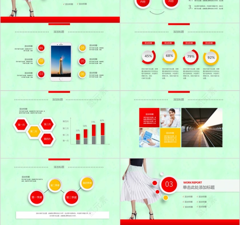 绿色简洁服装服饰通用模板第3张