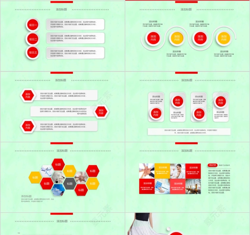 绿色简洁服装服饰通用模板第4张