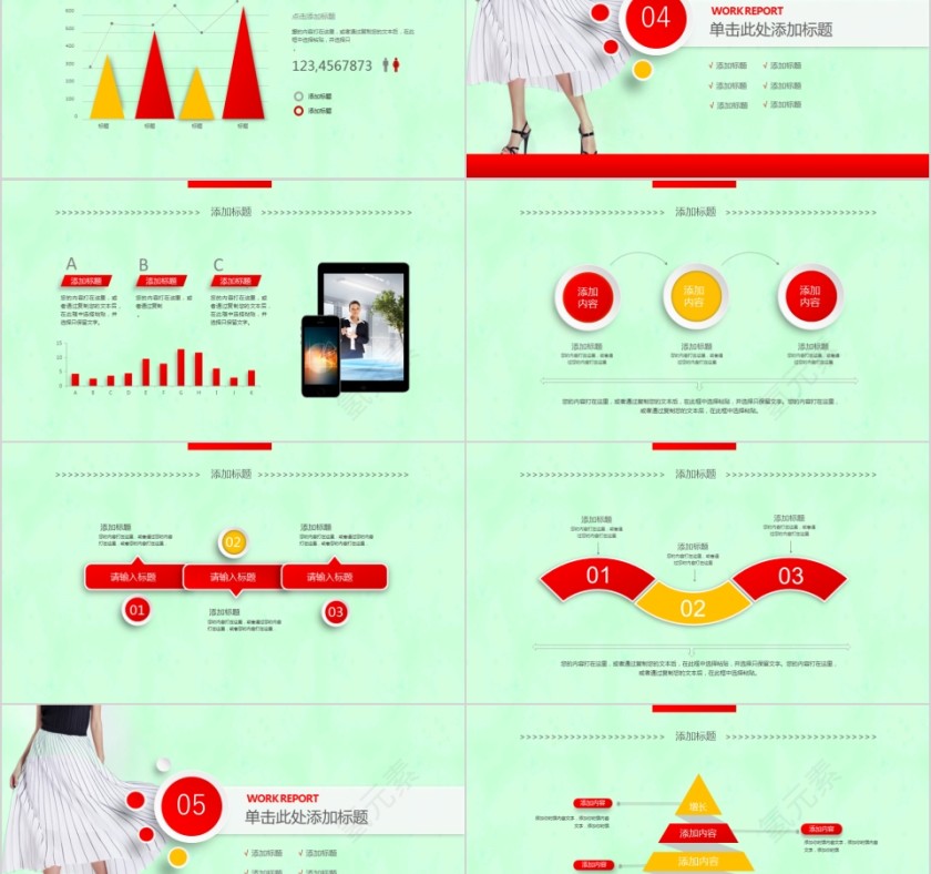 绿色简洁服装服饰通用模板第5张