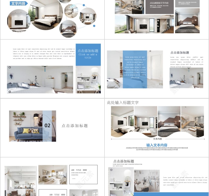 简约室内设计PPT第2张