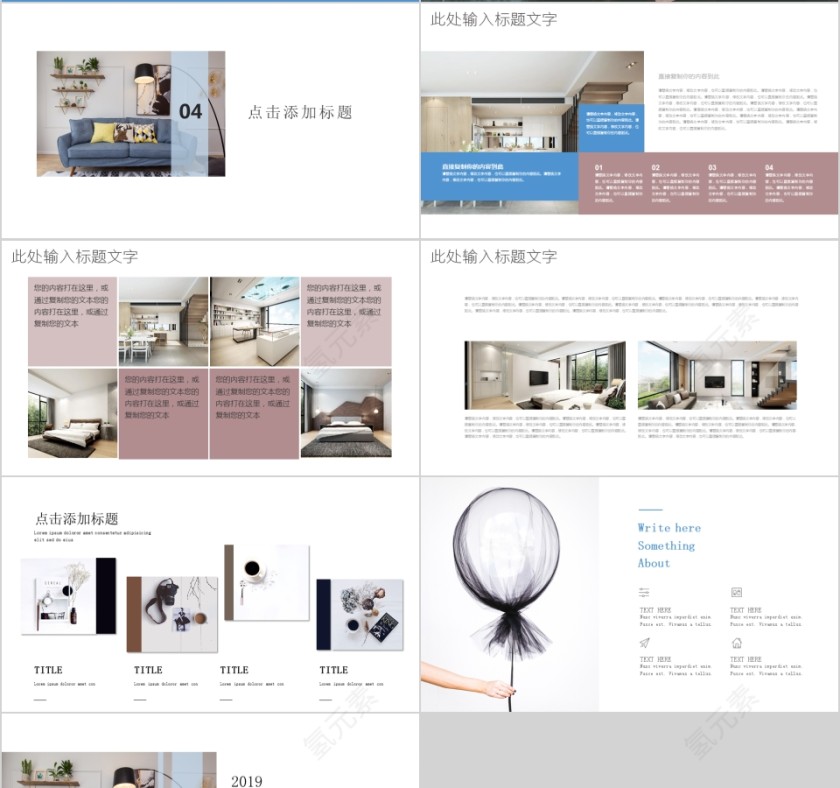 简约室内设计PPT第4张