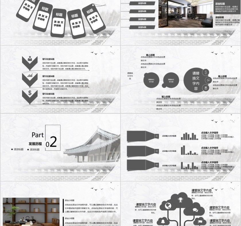 企业文化介绍动态PPT模板第2张
