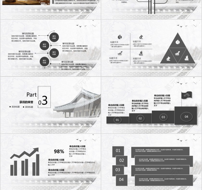 企业文化介绍动态PPT模板第3张