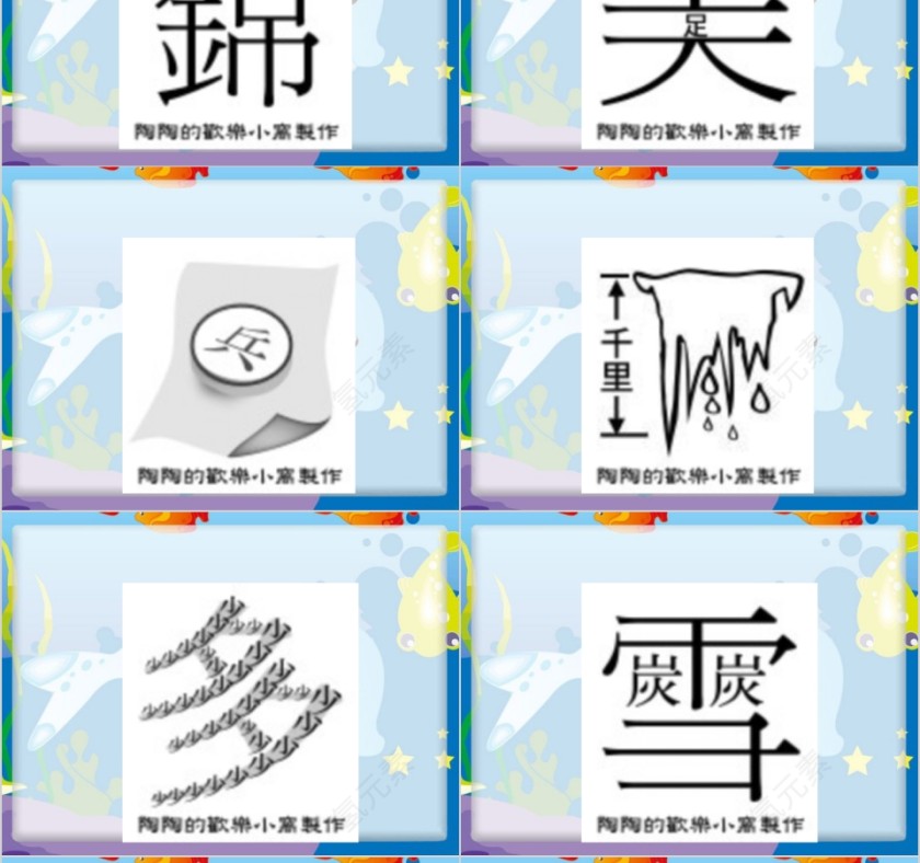 正确洗手人人健康儿童六部洗手法PPT第12张