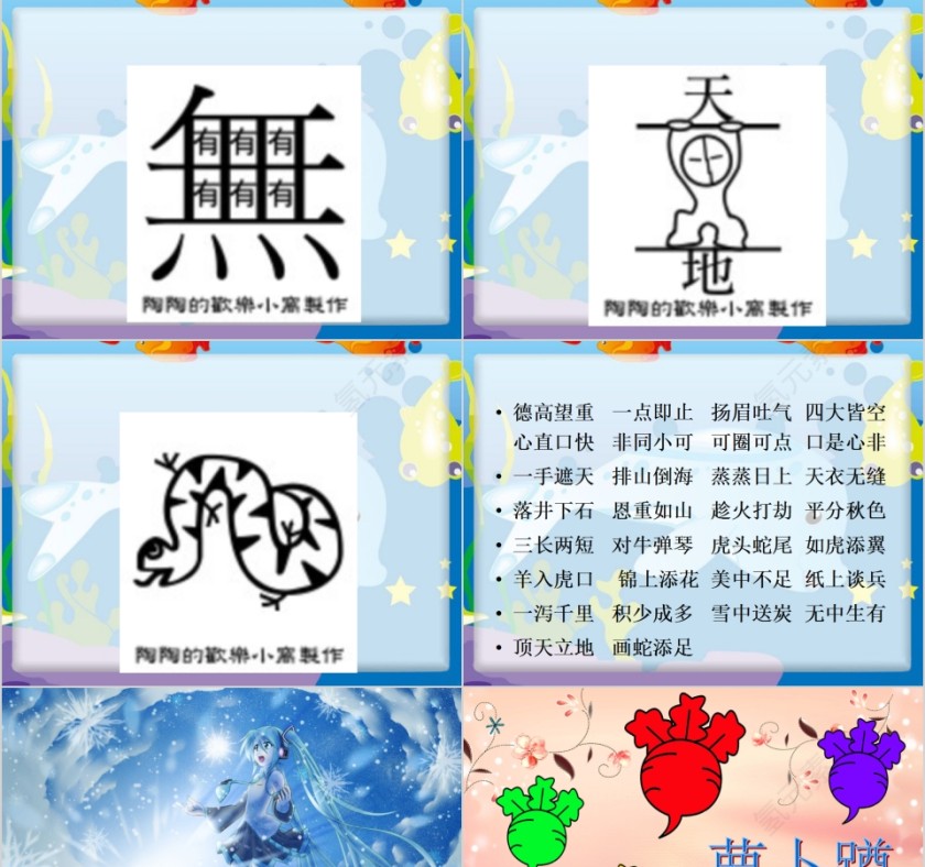 正确洗手人人健康儿童六部洗手法PPT第13张