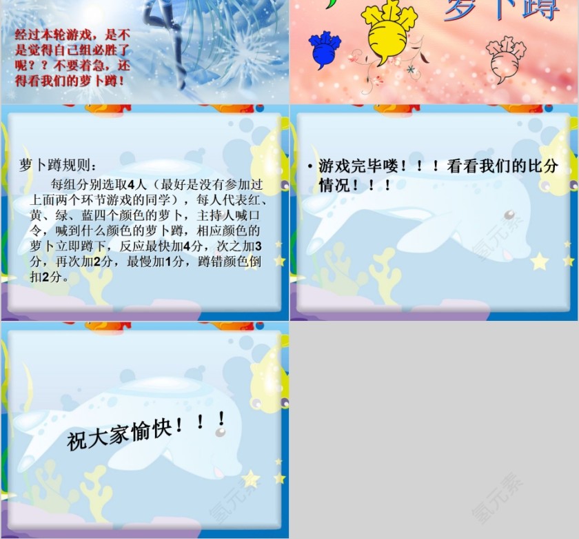 正确洗手人人健康儿童六部洗手法PPT第14张