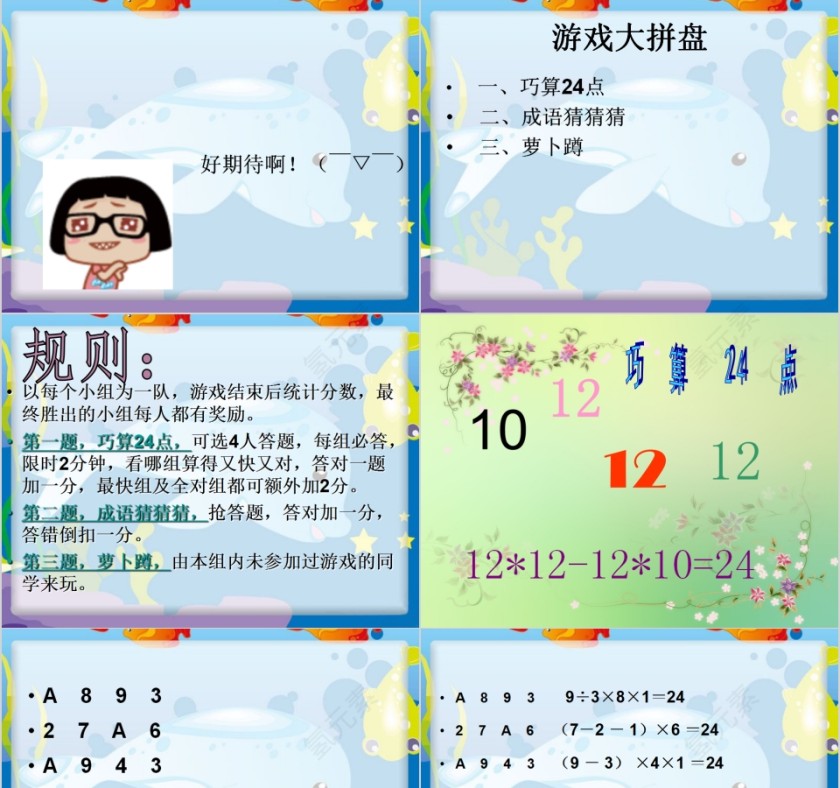 正确洗手人人健康儿童六部洗手法PPT第5张