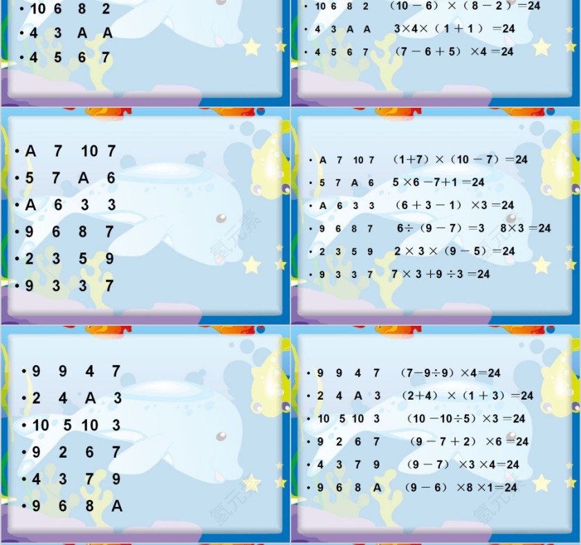 正确洗手人人健康儿童六部洗手法PPT第6张