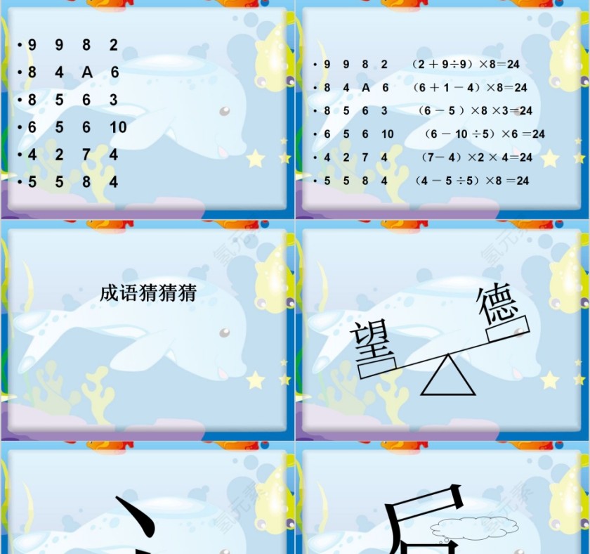 正确洗手人人健康儿童六部洗手法PPT第7张