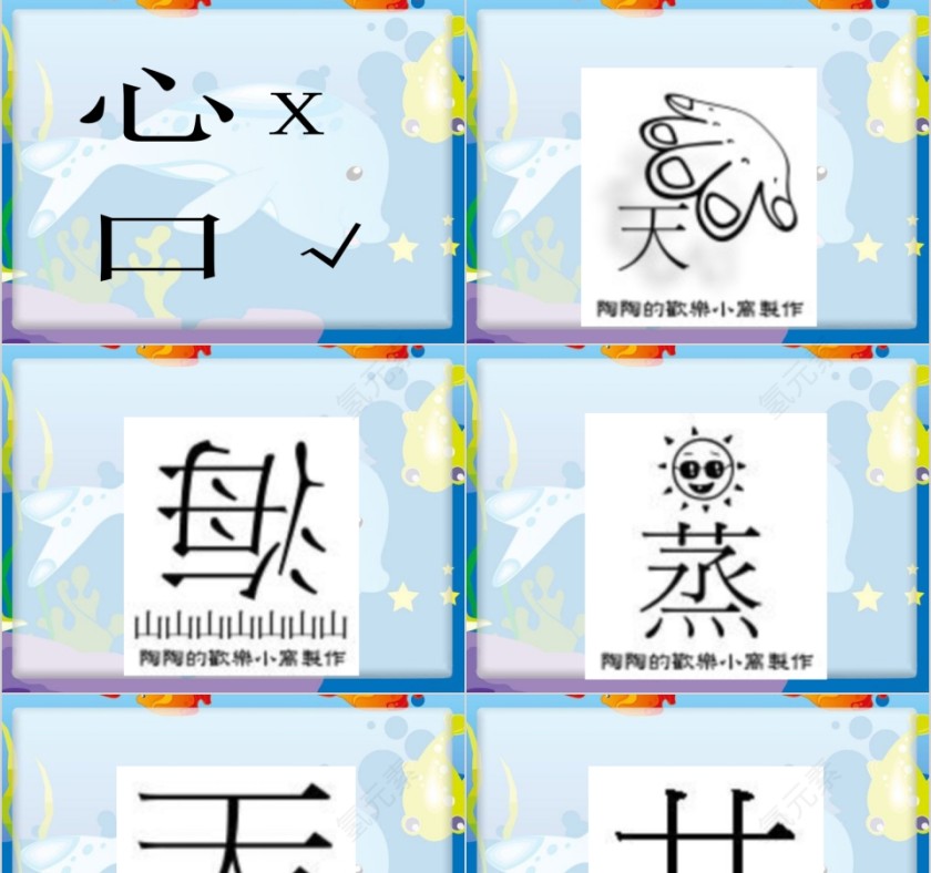 正确洗手人人健康儿童六部洗手法PPT第9张