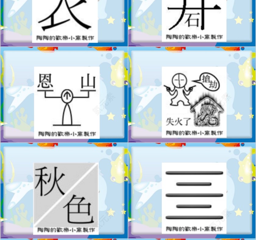 正确洗手人人健康儿童六部洗手法PPT第10张