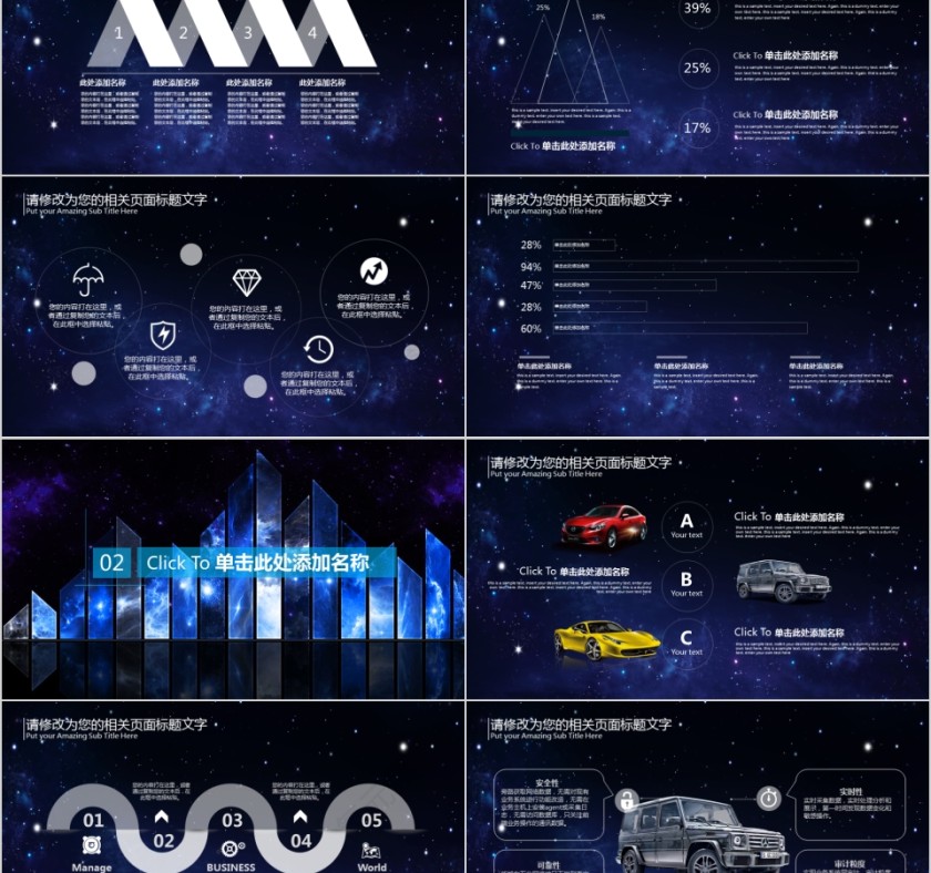 ppt模板汽车4s店维修养护美容品牌营销推广工作总结汇报销售计划第2张