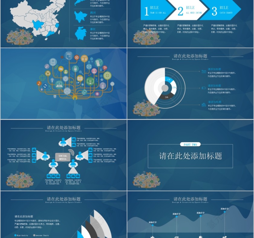 思维导图商务模板PPT第2张