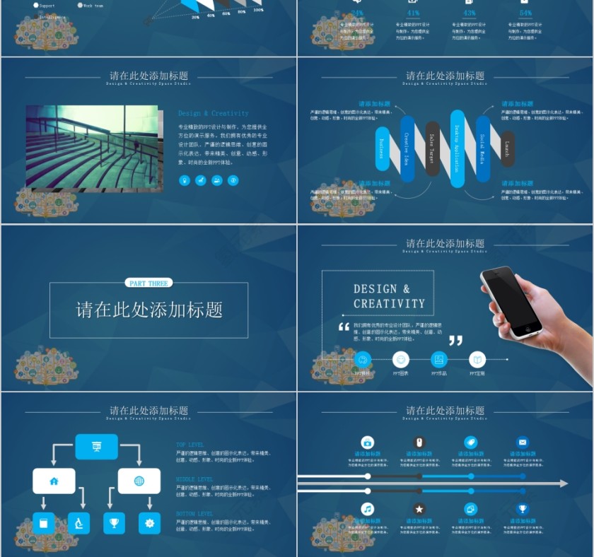 思维导图商务模板PPT第3张