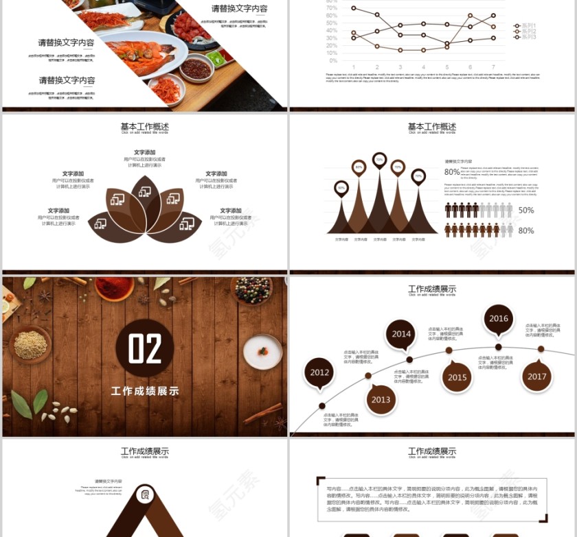2019 舌尖上的美食传统美食文化餐饮PPT模板第2张