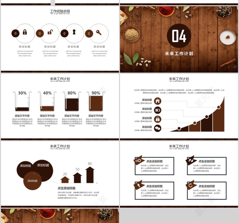 2019 舌尖上的美食传统美食文化餐饮PPT模板第4张