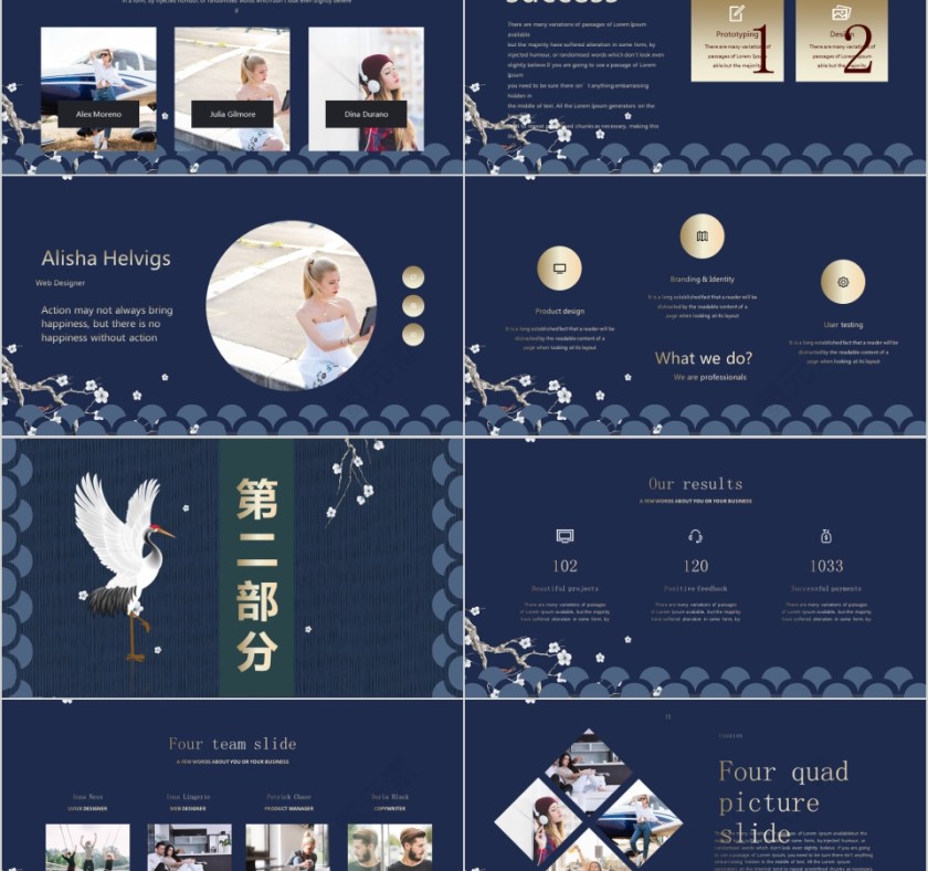 精致复古商务提案计划书PPT模板第2张