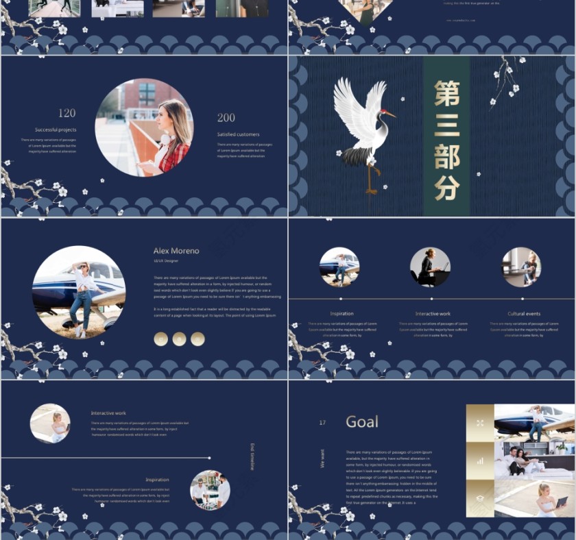 精致复古商务提案计划书PPT模板第3张