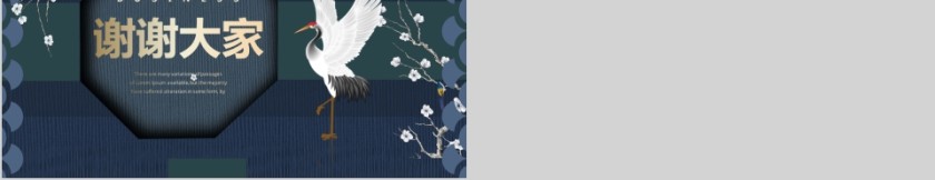 精致复古商务提案计划书PPT模板第5张