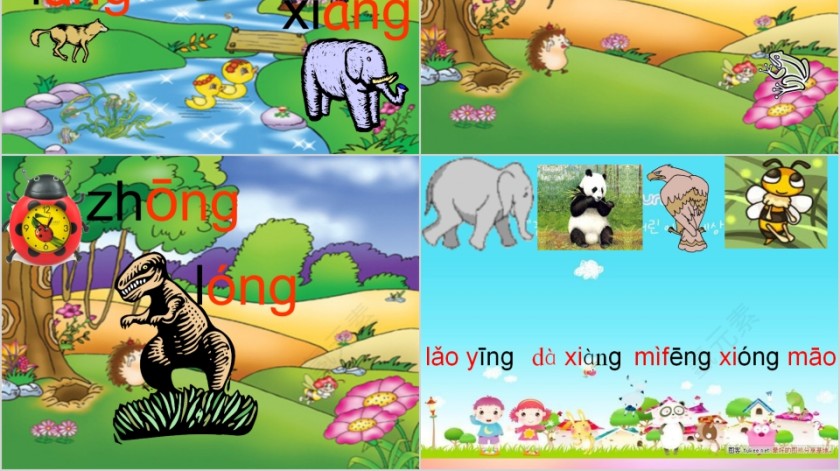 小学生汉语文拼音PPT课件 第6张