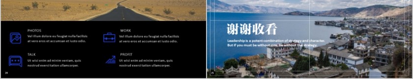 ppt模板户外假日旅游摄影图片展示电子相册旅行宣传说明讲解日记第5张