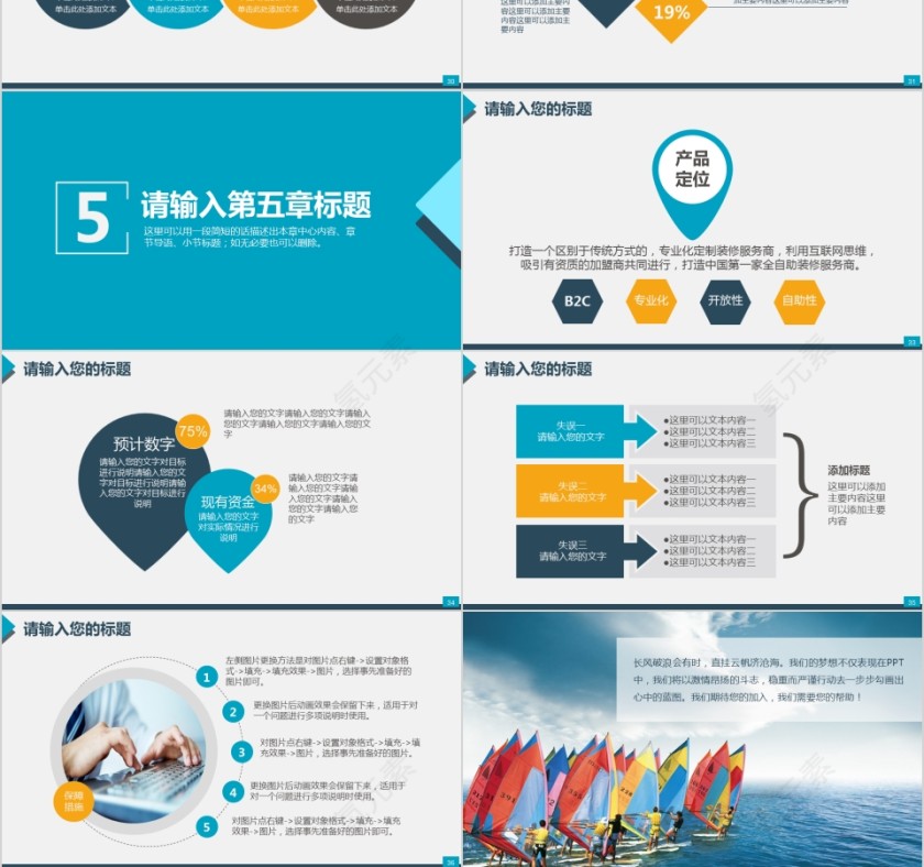 房地产建材土木工程建筑设计市政工程施工监理PPT第6张