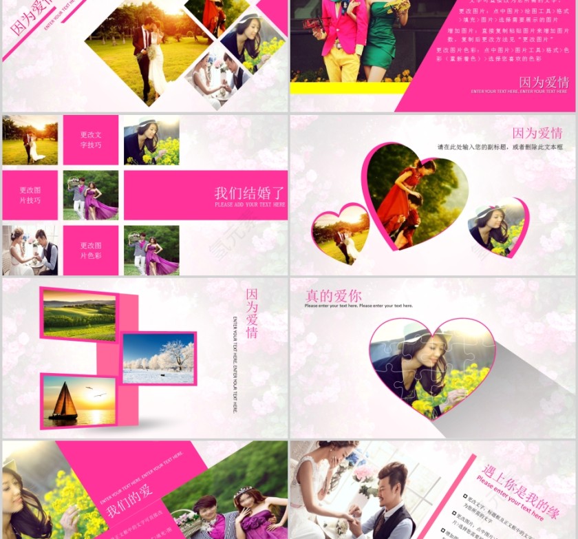 简约浪漫婚礼我们结婚啦PPT模板第2张