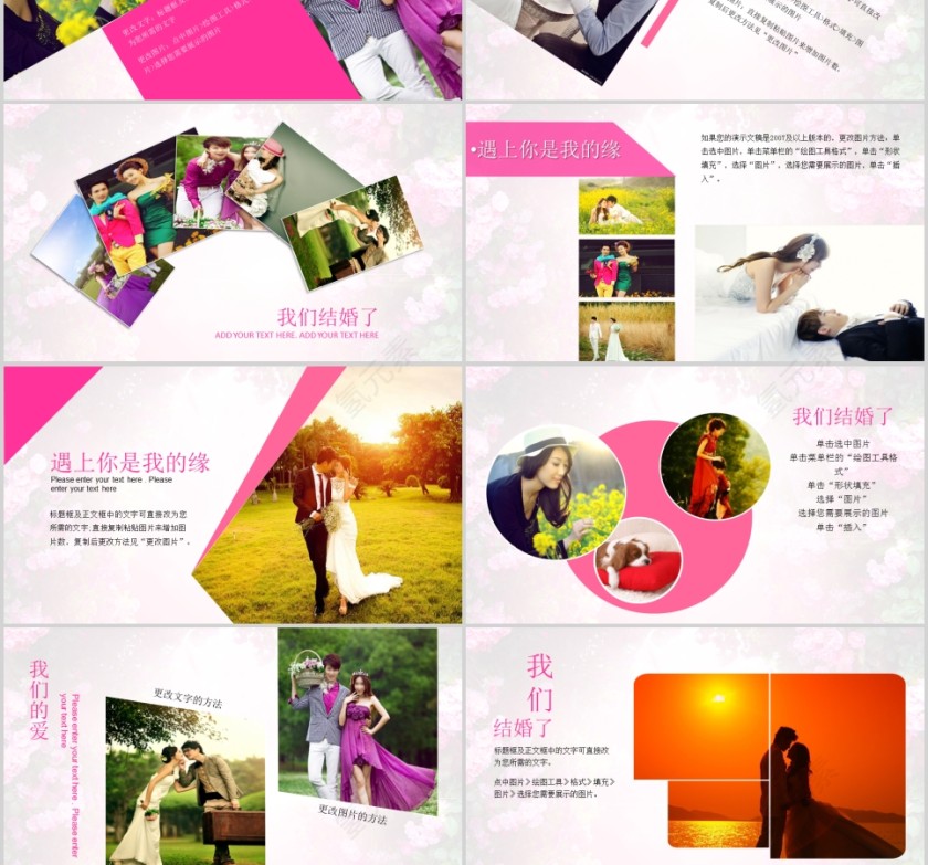 简约浪漫婚礼我们结婚啦PPT模板第3张