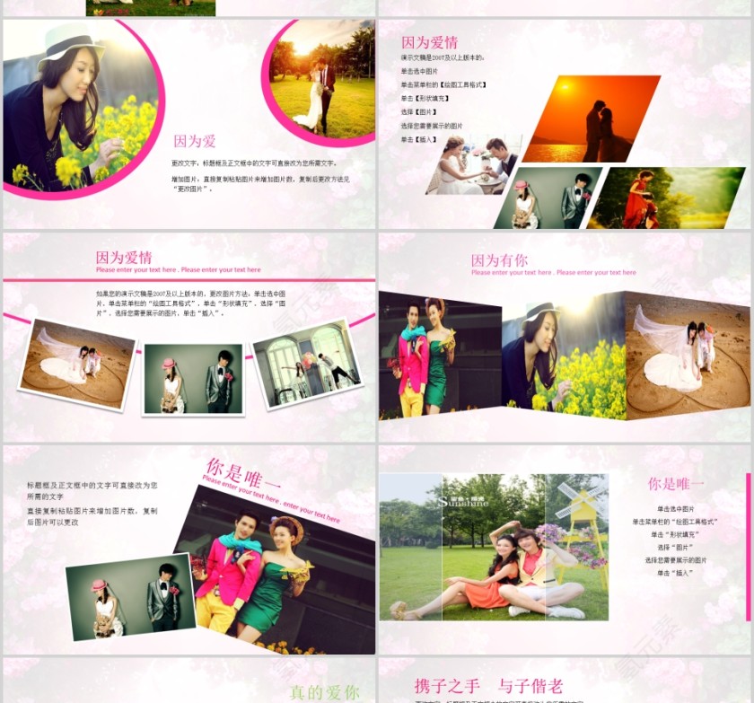 简约浪漫婚礼我们结婚啦PPT模板第4张