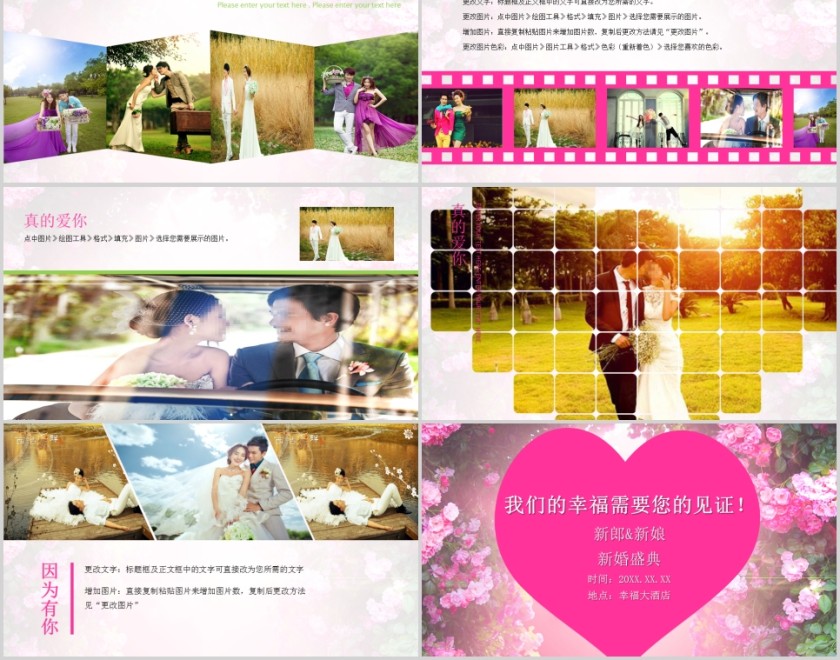 简约浪漫婚礼我们结婚啦PPT模板第5张